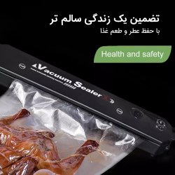 دستگاه وکیوم و پلمپ خانگی Vacuum Sealer
